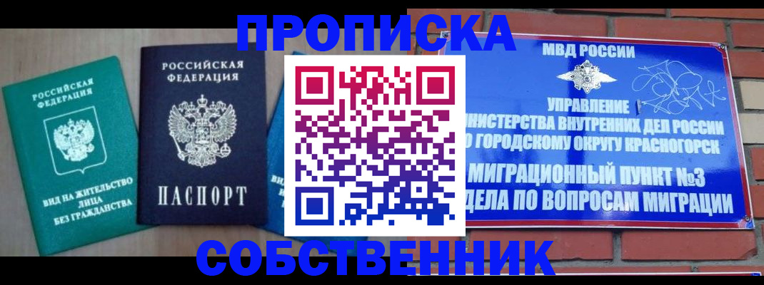 временная регистрация адрес в ХМАО