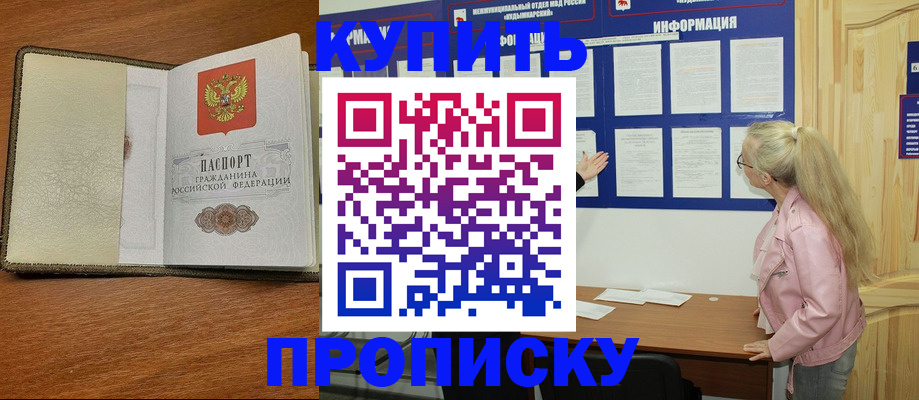 временная регистрация недорого в ХМАО