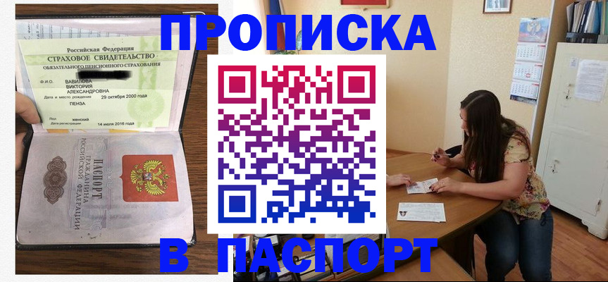 пропишу в квартире в ХМАО