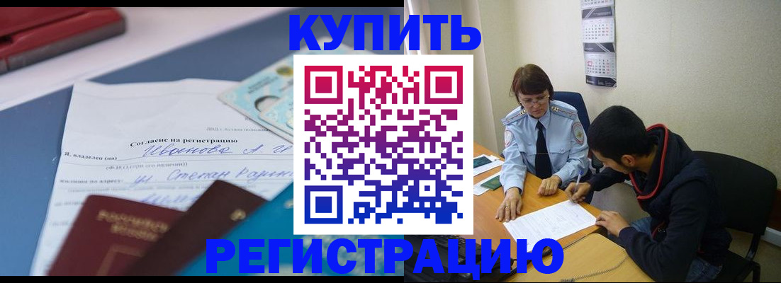 временная прописка в ХМАО